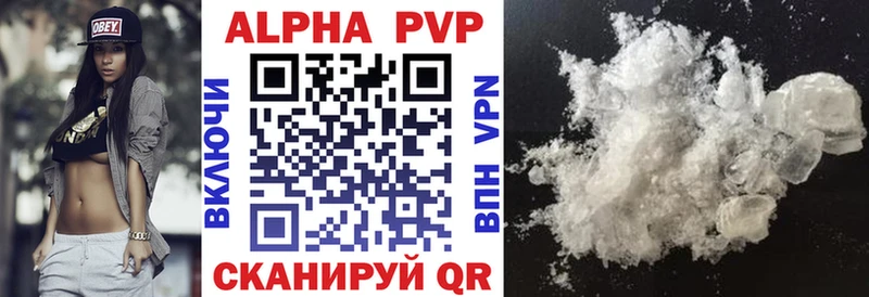 Alpha PVP кристаллы  Андреаполь 